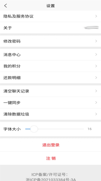 配客助手app图片3