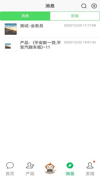 配客助手图集展示