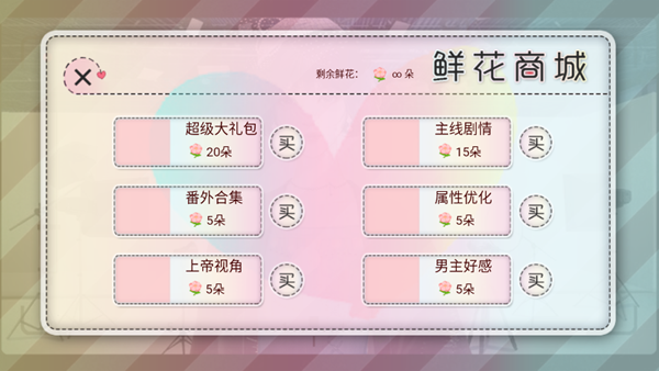 恋综有点甜图集展示