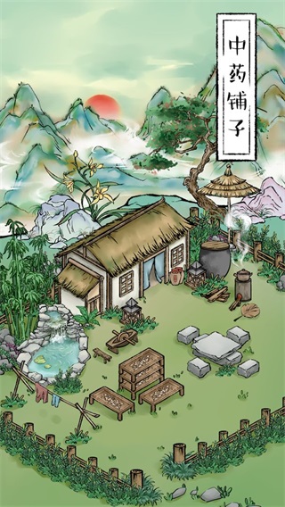 中药铺子免广告图集展示
