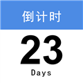 倒计时365 安卓版v1.0.23 下载-倒计时3652026app下载