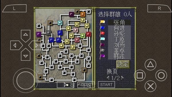 三国志6威力加强版手机版 三国志6威力加强版手机版