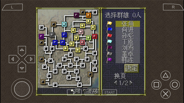 三国志6威力加强版手机版 三国志6威力加强版手机版