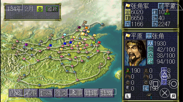 三国志6威力加强版手机版 三国志6威力加强版手机版