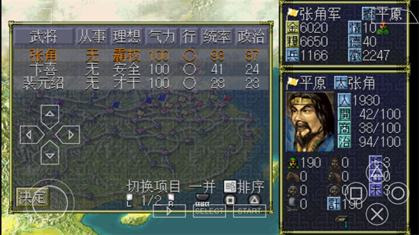 三国志6威力加强版手机版 三国志6威力加强版手机版