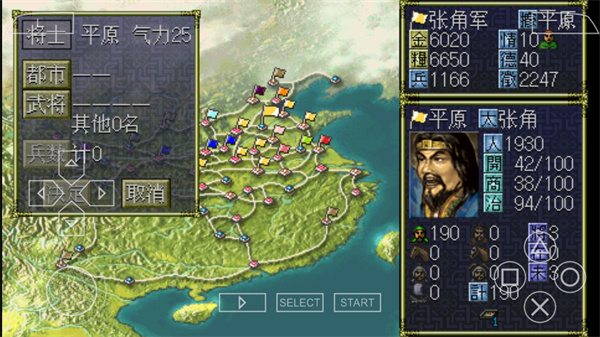 三国志6威力加强版手机版 三国志6威力加强版手机版