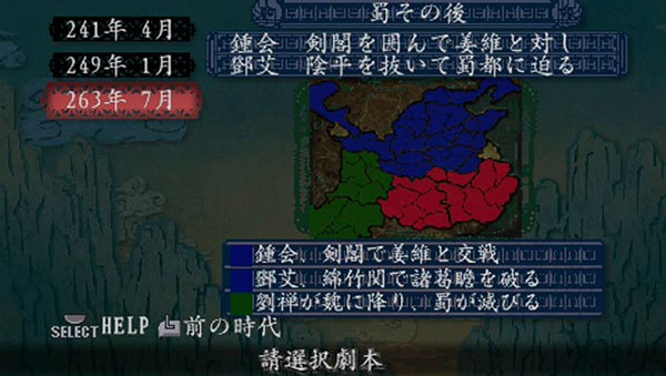 三国志8手机完全汉化版 三国志8手机完全汉化版