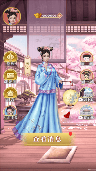 回到古代当皇后图片