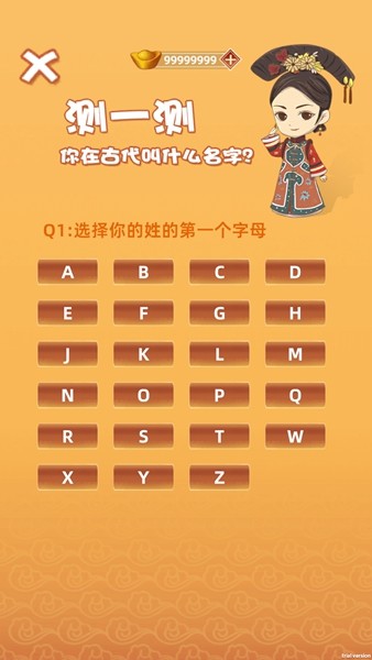 回到古代当皇后免广告版图集展示