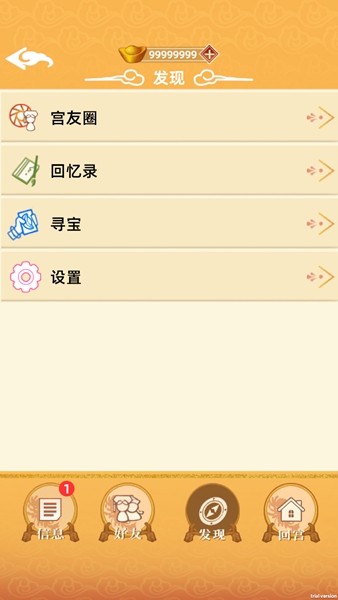 回到古代当皇后免广告版图集展示