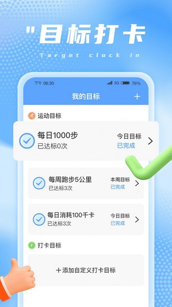 吉星计步图集展示
