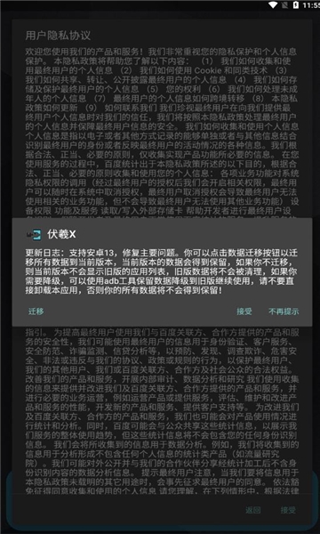伏羲x框架4