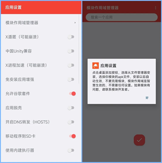 伏羲x框架使用说明3