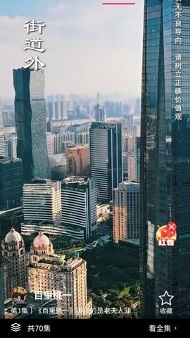 清风短剧App图片1