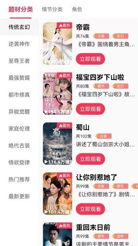 清风短剧App图片2