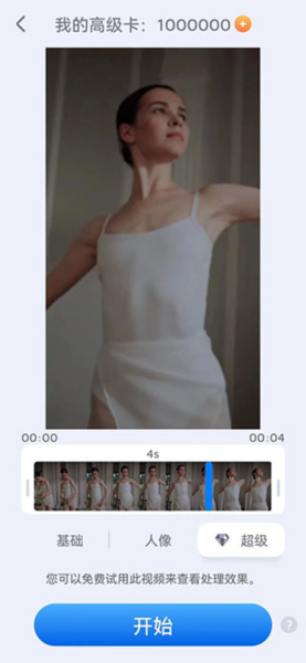 EnhanceFox图片4