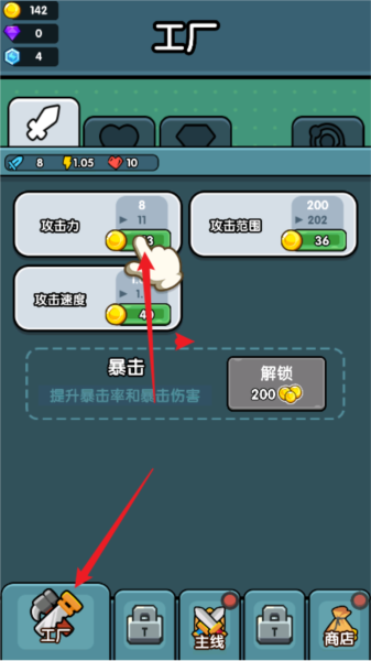 小小塔防去广告版 小小塔防去广告版