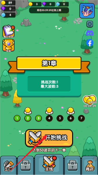 小小塔防去广告版 小小塔防去广告版