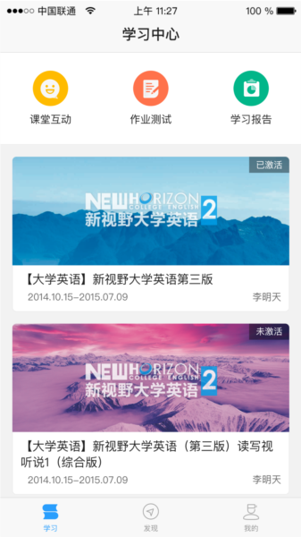 U校园职教版图片1