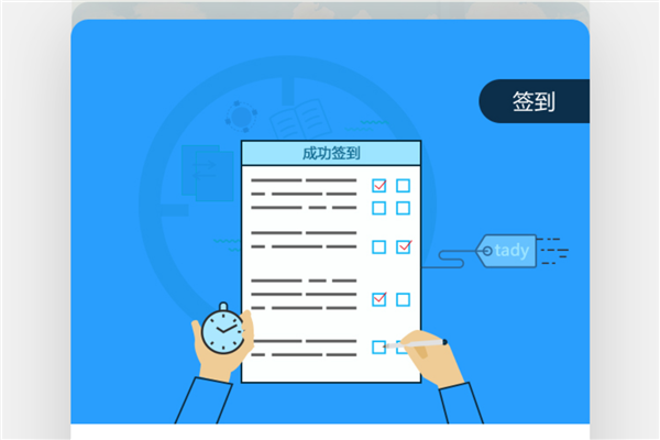 U校园职教版图片2