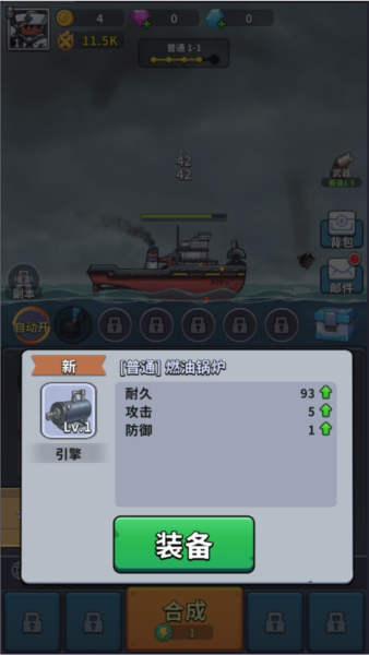 小舰舰超勇无广告版 小舰舰超勇无广告版