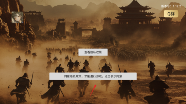 三国战争策略mod菜单版 三国战争策略mod菜单版