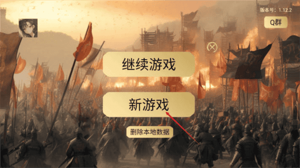三国战争策略mod菜单版 三国战争策略mod菜单版