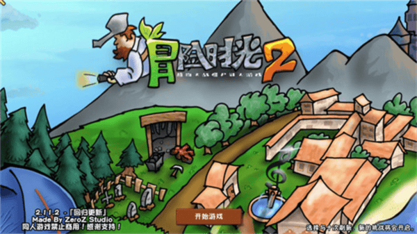 植物大战僵尸冒险时光2手机版 植物大战僵尸冒险时光2手机版