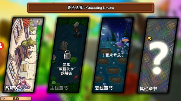 植物大战僵尸冒险时光2手机版 植物大战僵尸冒险时光2手机版