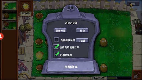 植物大战僵尸冒险时光2手机版 植物大战僵尸冒险时光2手机版
