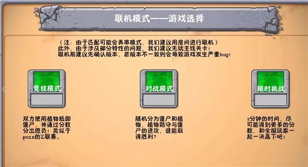 植物大战僵尸冒险时光2手机版 植物大战僵尸冒险时光2手机版