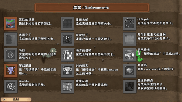 植物大战僵尸冒险时光2手机版 植物大战僵尸冒险时光2手机版
