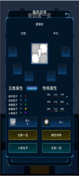 主神模拟器2无限天赋点