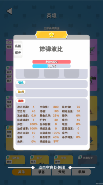 再钢一把 再钢一把