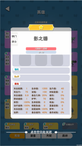 再钢一把 再钢一把