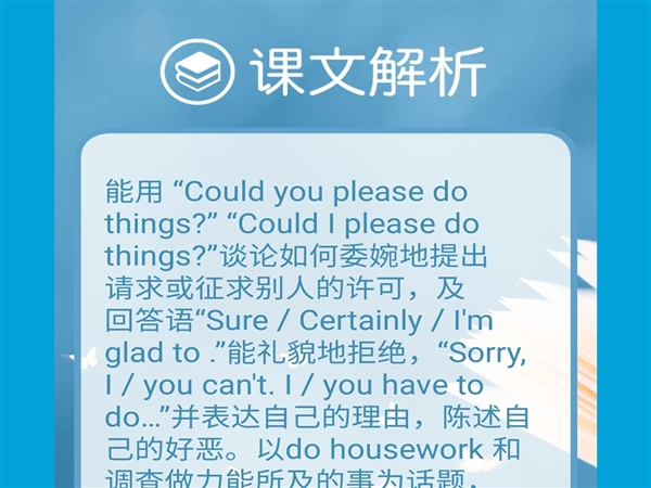 新目标英语八下