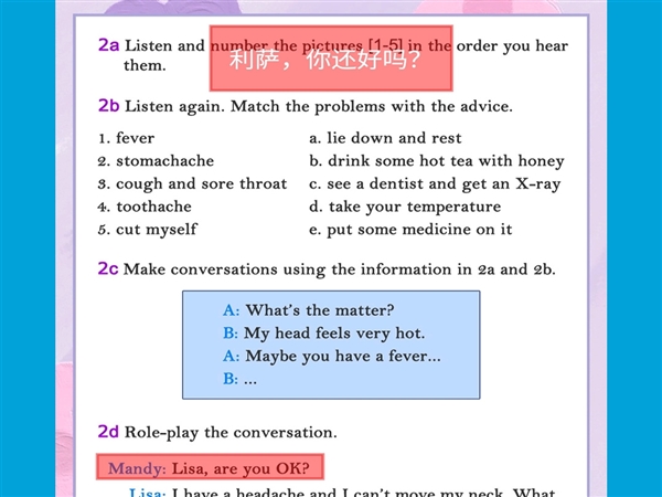 新目标英语八下