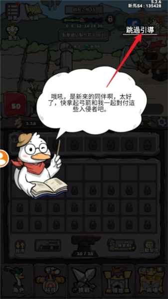 别破防鸭免广告版