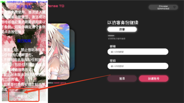 三千女神随我征战内置菜单功能菜单最新版本