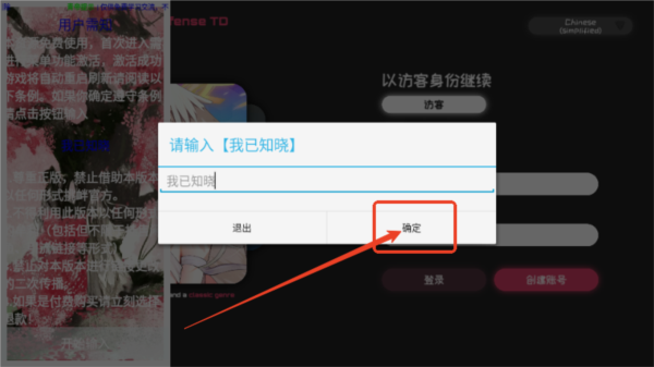 三千女神随我征战内置菜单功能菜单最新版本
