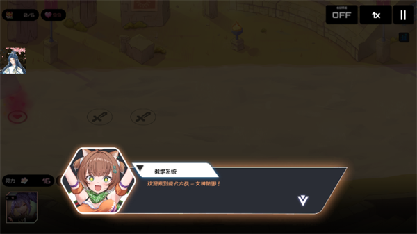 三千女神随我征战内置菜单功能菜单最新版本