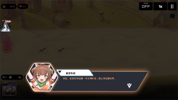 三千女神随我征战内置菜单功能菜单最新版本