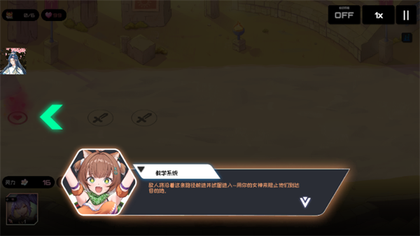 三千女神随我征战内置菜单功能菜单最新版本