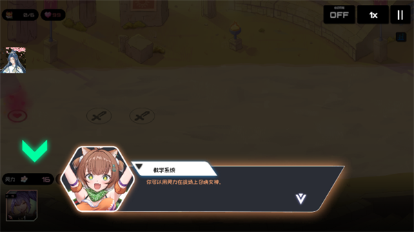 三千女神随我征战内置菜单功能菜单最新版本