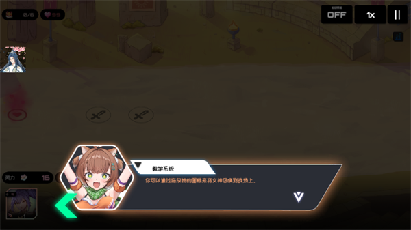 三千女神随我征战内置菜单功能菜单最新版本