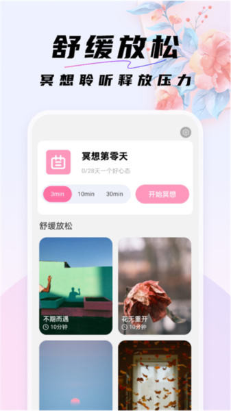 好看桌面APP图片1
