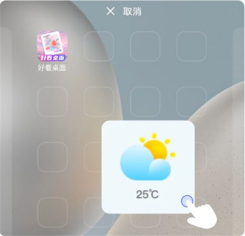 好看桌面APP图片6