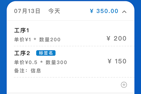 轻松计件软件 轻松计件软件