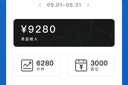 轻松计件软件 轻松计件软件