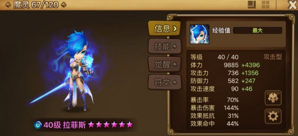 魔灵召唤天空之役国际服 魔灵召唤天空之役国际服